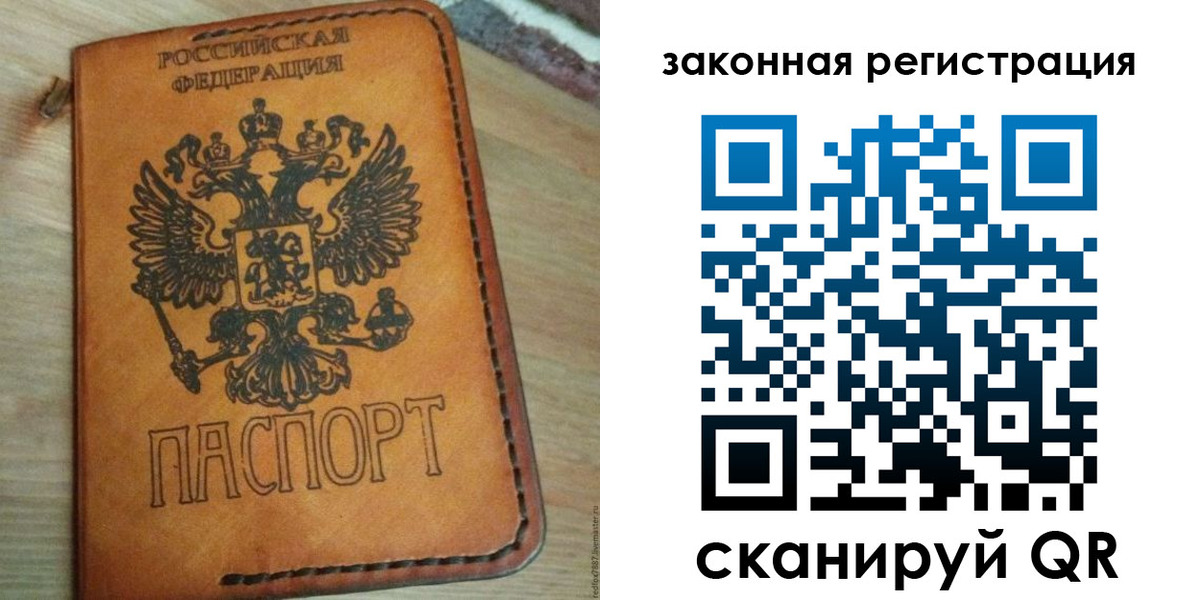 временная регистрация для школы в Красном Сулине