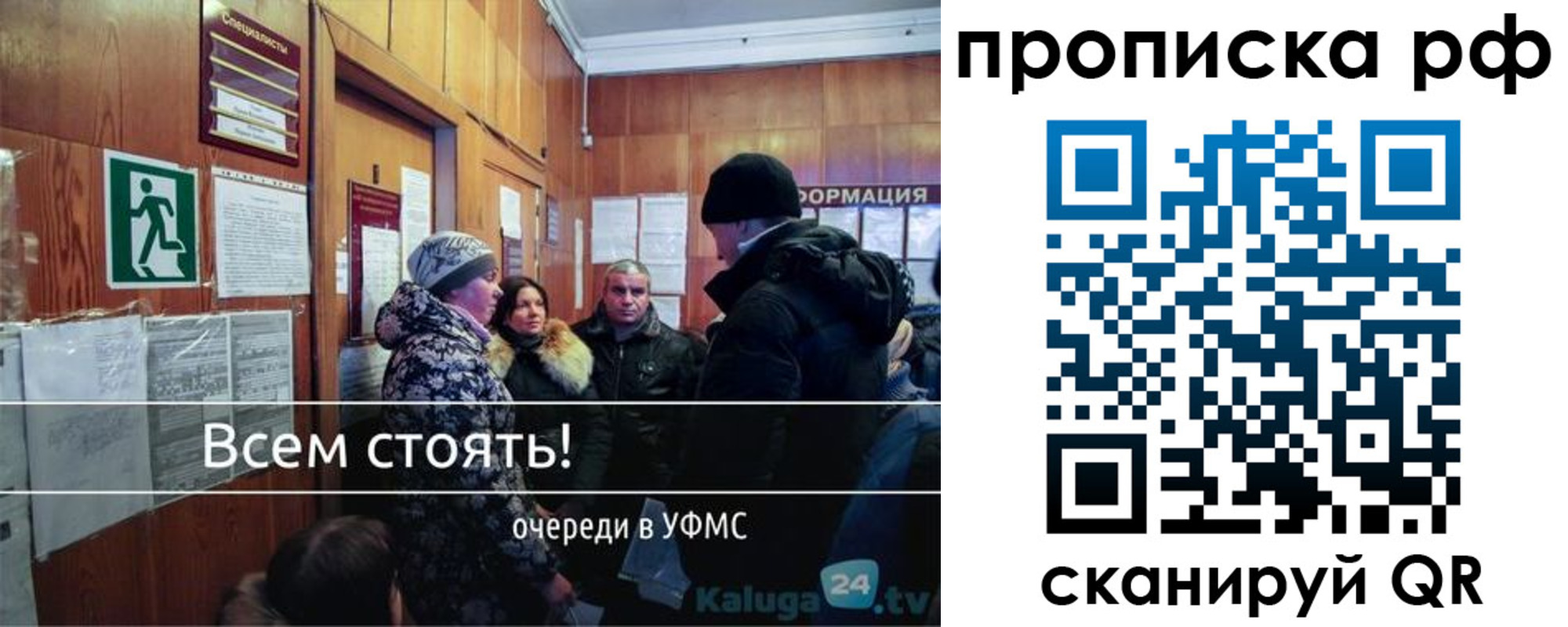 прописка для работы в Красном Сулине