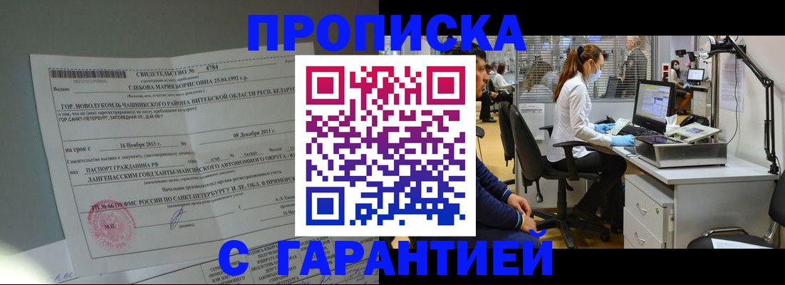 миграционный учет в Красном Сулине