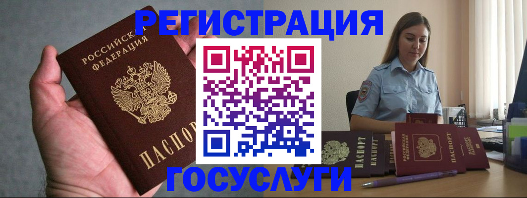 где прописаться в Красном Сулине