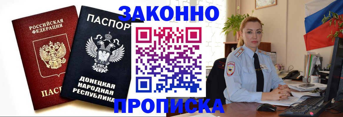 временная регистрация адрес в Красном Сулине