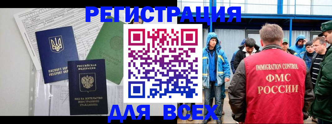 прописка для работы в Красном Сулине