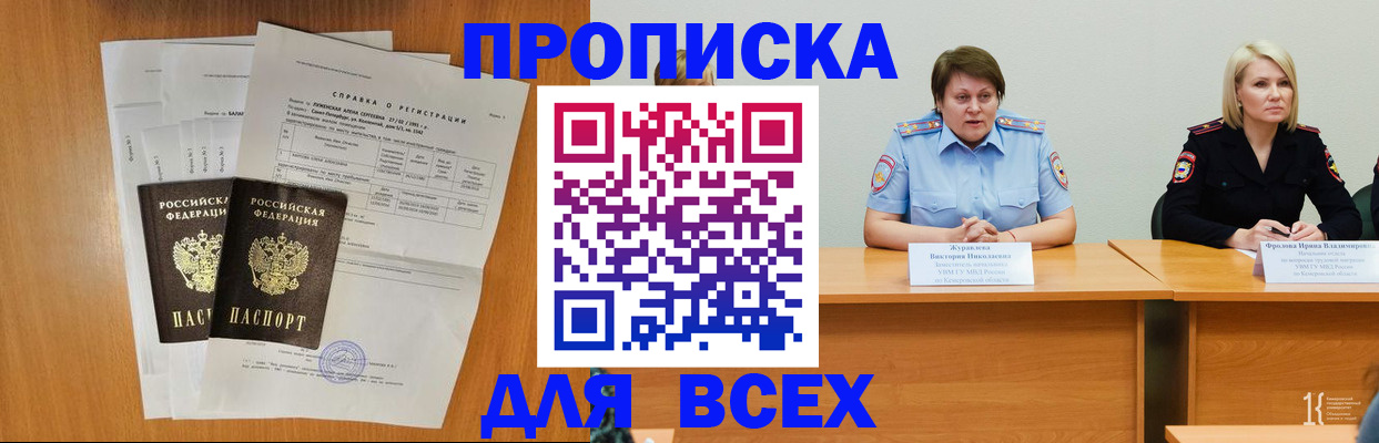 временная регистрация собственник в Красном Сулине